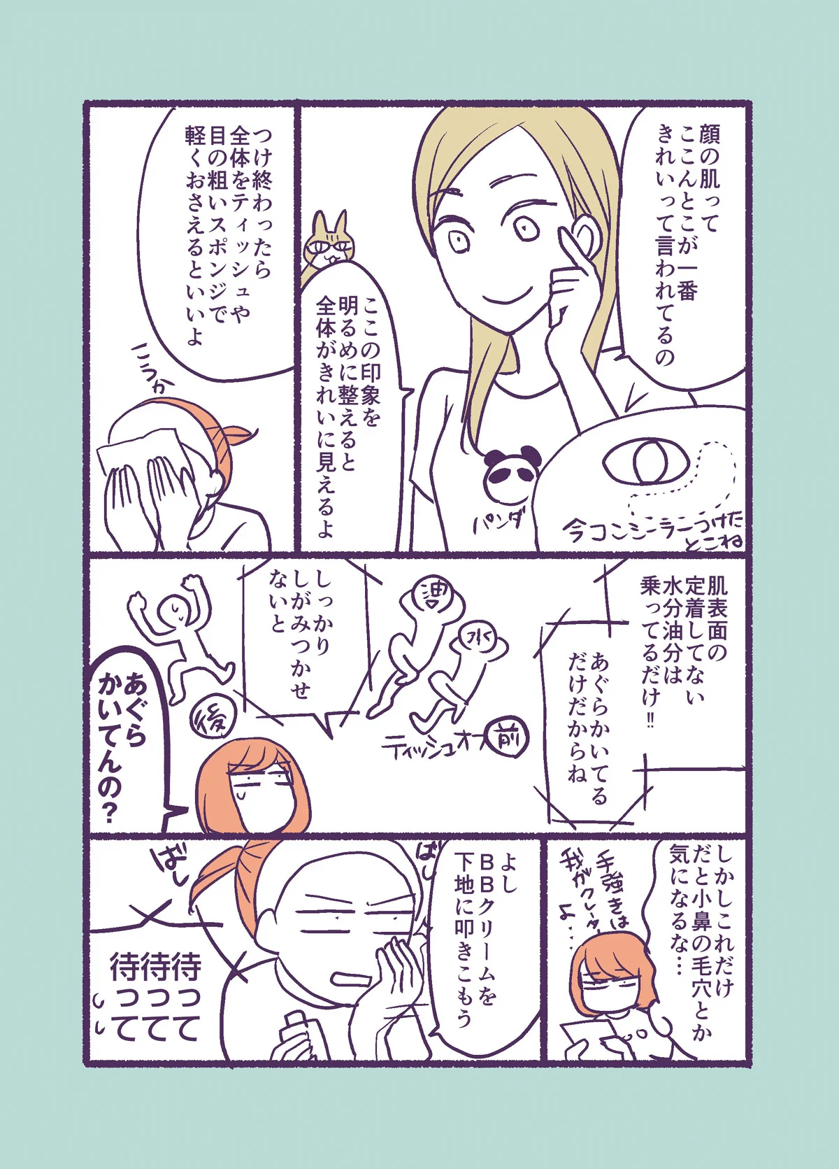 美容部員のお友達に聞いてきたよシリーズ！崩れにくいファンデのつけ方は？