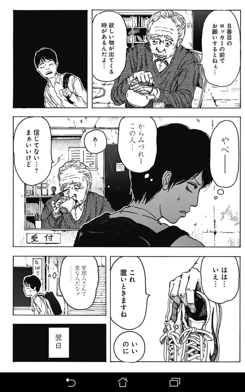 うむがやすし ロッカールーム 世にも奇妙な物語でどうっすかフジさん T Co Scijlgfgpl うむがやすし ロッカールーム 世にも奇妙な物語でどうっすかフジさん T Co Scijlgfgpl