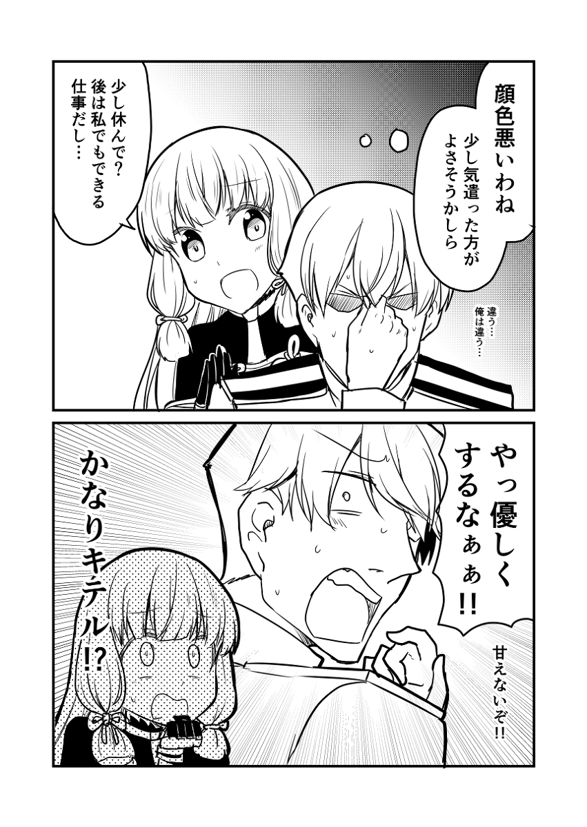 艦これデイズ139 #漫画 #艦隊これくしょん #艦これ #叢雲 #叢雲改二 https://t.co/1Vhu93NP7R 