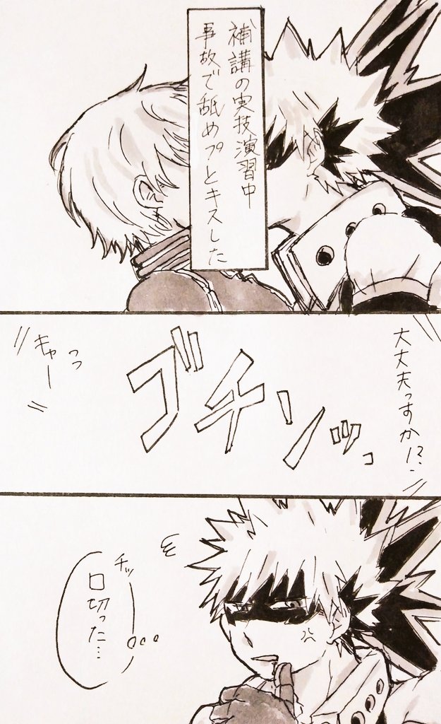 #爆轟版深夜の真剣60分一本勝負
お題:ファーストキス/予感

安定のツードロすみません?

何番煎じなネタです、お題はかする程度 