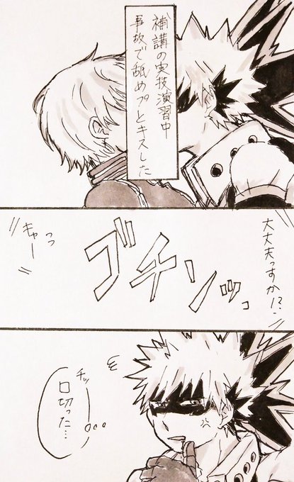 #爆轟版深夜の真剣60分一本勝負
お題:ファーストキス/予感

安定のツードロすみません?

何番煎じなネタです、お題はかする程度 