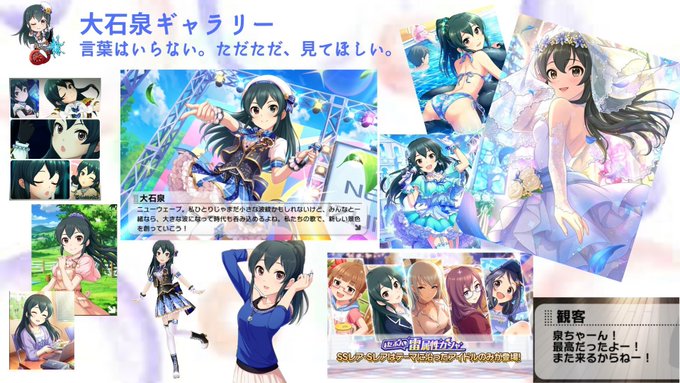 ｓｋｙ Sky58 さん がハッシュタグ 大石泉 をつけたツイート一覧 1 Whotwi グラフィカルtwitter分析