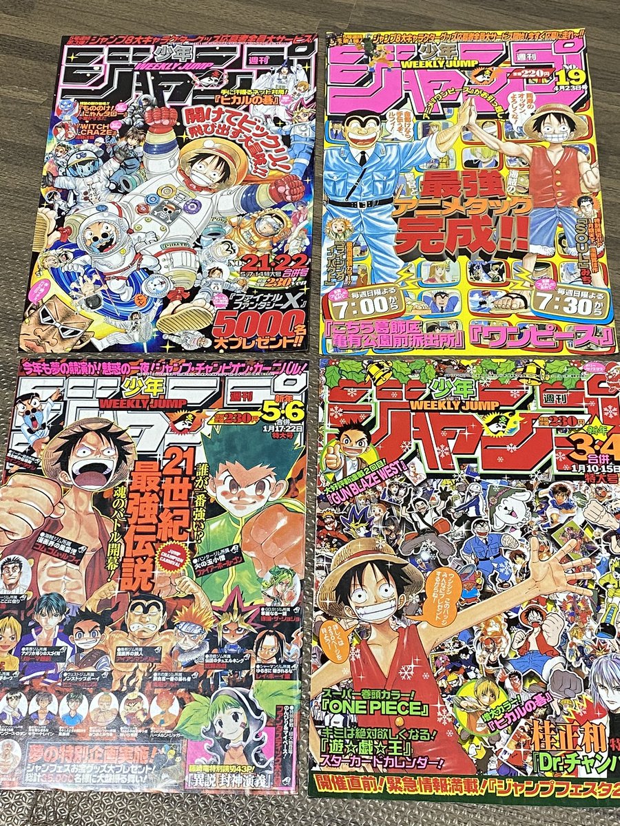 あき Twitterissa 01年 ワンピースがジャンプ表紙だったのは ８回 単独は４回 連載4周年 アラバスタ激闘編 ワンダースワン 虹の島伝説発売 アニメ 日曜7時半に こち亀 ワンピースの流れが懐かしい 19年前て ジャンプの表紙のワンピ T Co