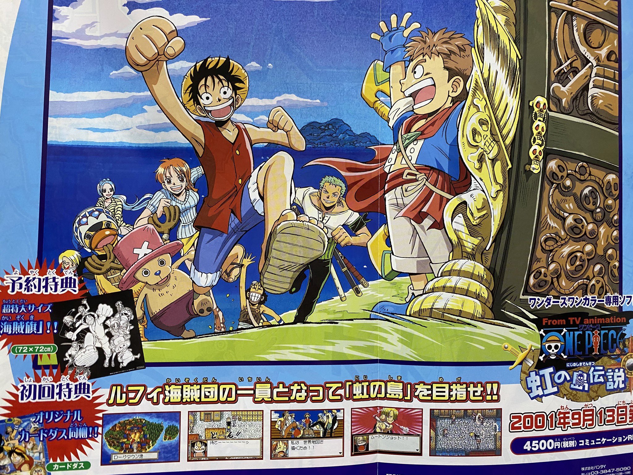 あき 01年 ワンピースがジャンプ表紙だったのは 8回 単独は4回 連載4周年 アラバスタ激闘編 ワンダースワン 虹の島伝説発売 アニメ 日曜7時半に こち亀 ワンピースの流れが懐かしい 19年前て ジャンプの表紙のワンピ T Co あき 01年 ワンピースがジャンプ表紙だったのは 8回 単独は4回 連載4周年 アラバスタ激闘編 ワンダースワン 虹の島伝説発売 アニメ 日曜7時半に こち亀 ワンピースの流れが懐かしい 19年前て ジャンプの表紙のワンピ T Co