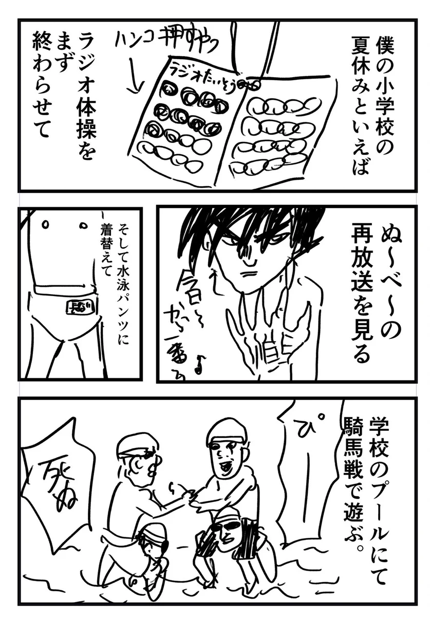 毎日が充実していた？平成初期生まれの夏休みの過ごし方www