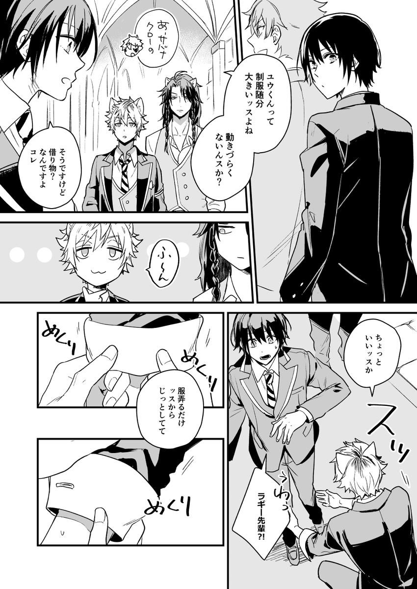 ⚠️ラギ監(顔あり男装監督生)
ラギーくんが密かにマウント取って来る話。
#twst_NL 