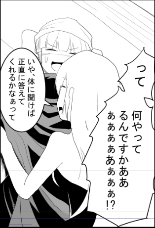 『正直、クるモノがある』
体は正直。 