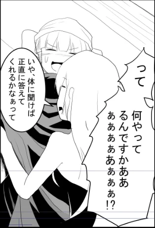 『正直、クるモノがある』
体は正直。 
