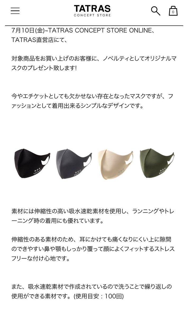 あさり Ew ඊ 硝子のおっさん ほぼニート Tatrasいま買うとマスクくれる言うからさーtシャツ買っちまったよ タトラスのマスクなんてかっちょいーやん どうしよう なのに かっちょよくなっちゃうよー あさり Ew ඊ 硝子のおっさん ほぼニート Tatrasいま買うとマスクくれる言うからさーtシャツ買っちまったよ タトラスのマスクなんてかっちょいーやん どうしよう なのに かっちょよくなっちゃうよー