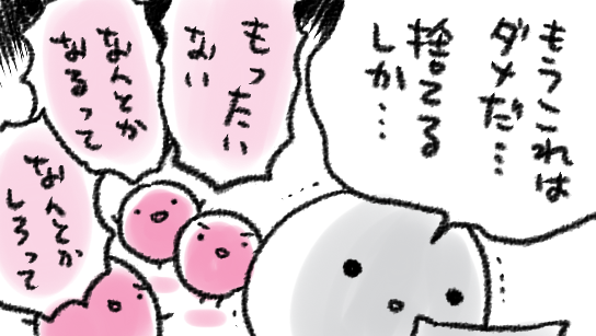 自主没を出すときにわらわらわいてくる過去自分 