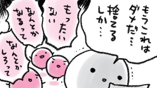 自主没を出すときにわらわらわいてくる過去自分 