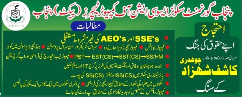 mani_bwp's tweet photo. تنخواہوں میں اضافہ نہ کرنے اور اساتذہ کے دیگر مسائل حل نہ کرنے کےخلاف 14 جولائی کو دن 11 بجے دفتر وزیراعلی پنجاب 7 کلب روڑ پہنچیں۔
#PACTPUNJAB
#ComputerTeachers
#TeacherUnion
#RespectTeachers
#ProtestCMOffice
#PACTProtest14July2020 https://t.co/a3b2KxtkfB