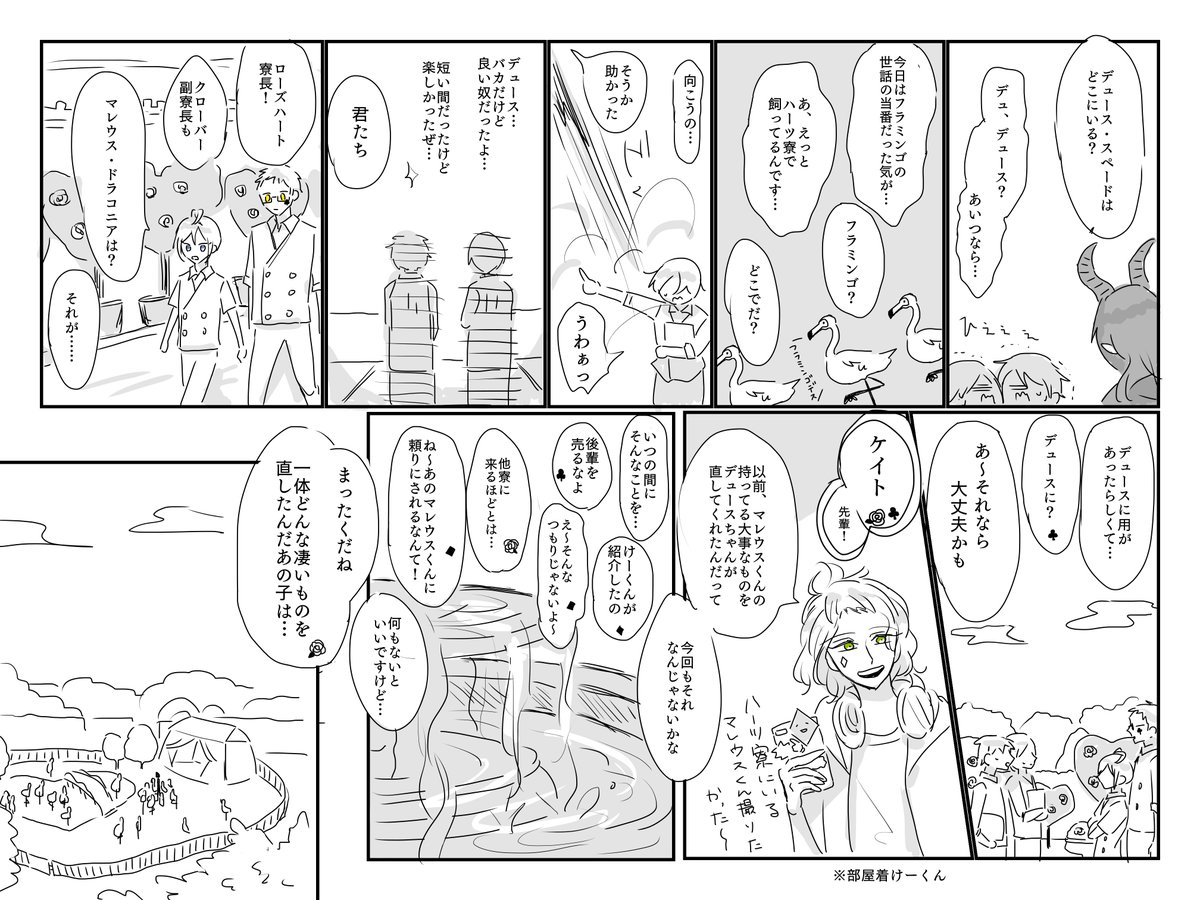 マレデュ?♠️(まだマレ+デュって感じ)

続きます

※マレ実験着パソスト視聴推奨 