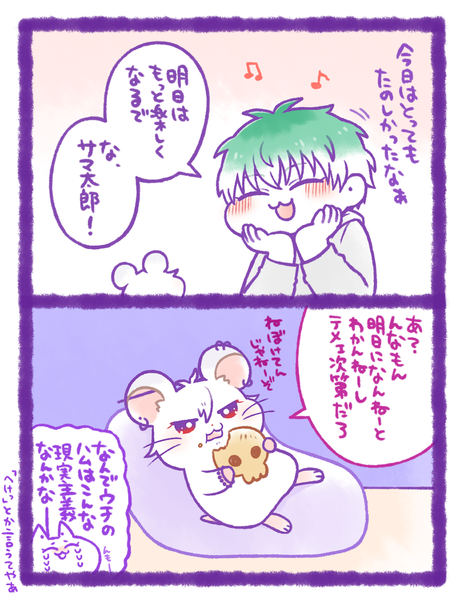 サマタロサァン 
