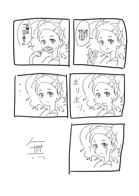 日記を描きました! 
