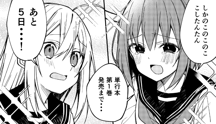 しかのこのこのここしたんたん単行本1巻7/17発売
しかのこのこのここしたんたん単行本1巻7/17発売
しかのこのこのここしたんたん単行本1巻7/17発売
しかのこのこのここしたんたん単行本1巻7/17発売

!!!発売まであと5日!!!

のこしの舞台は東京都日野市。

#のこし 