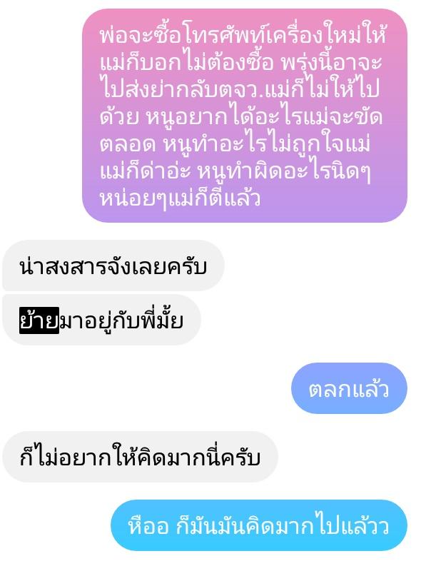 แอคขิงคนแก่ | ลิมิตฟอล tweet media
