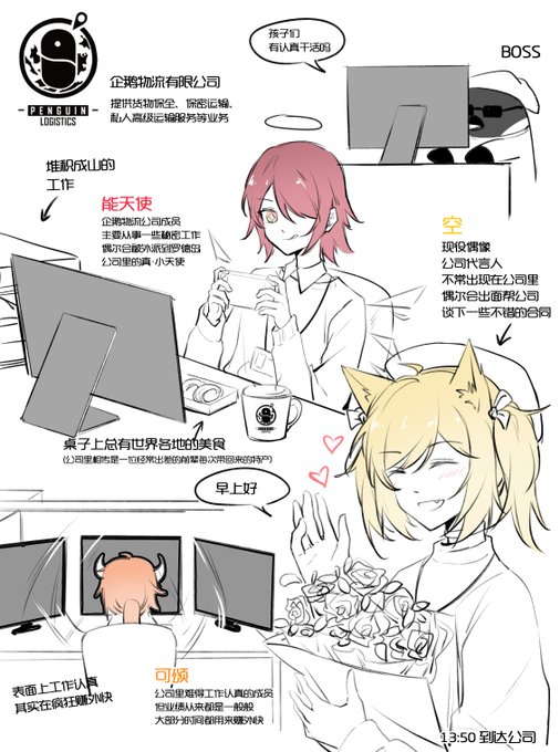 ①
#アークナイツ
#Arknights 