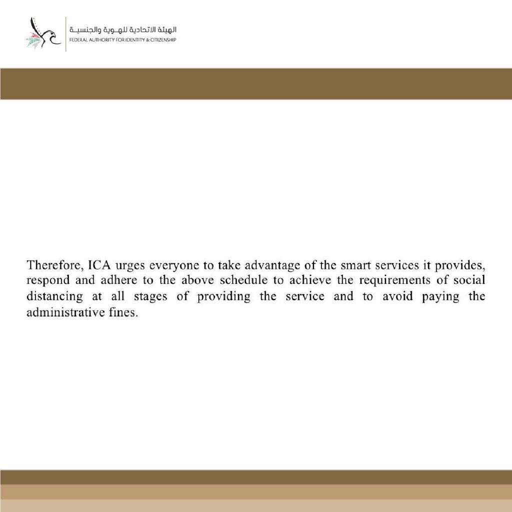 Identity, Citizenship, Customs & Port Security UAE tweet media