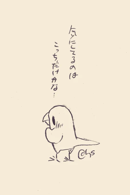 気にしてるのは こっちだけかな...
#1日1回恋することり 