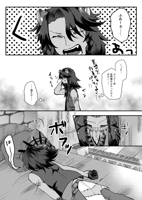 眠れるところ(レオラギ) 