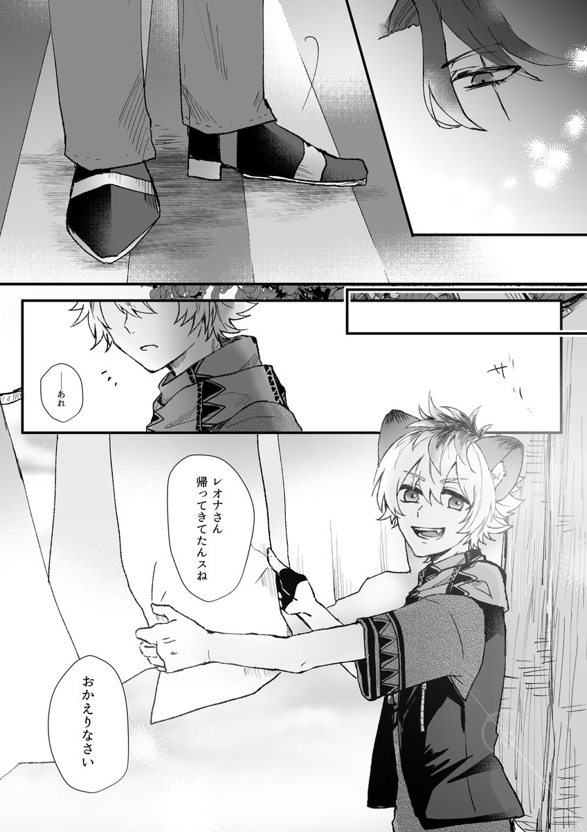 眠れるところ(レオラギ) 