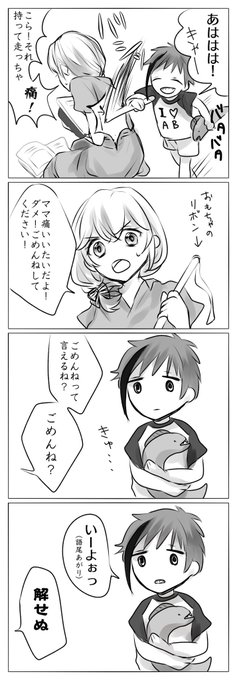 2人は親バカ/フロ監??
*監督生♀ 顔有り注意
*夫婦で子どもがいる捏造
*実録系苦手な方は閲覧非推奨
#twstプラス 