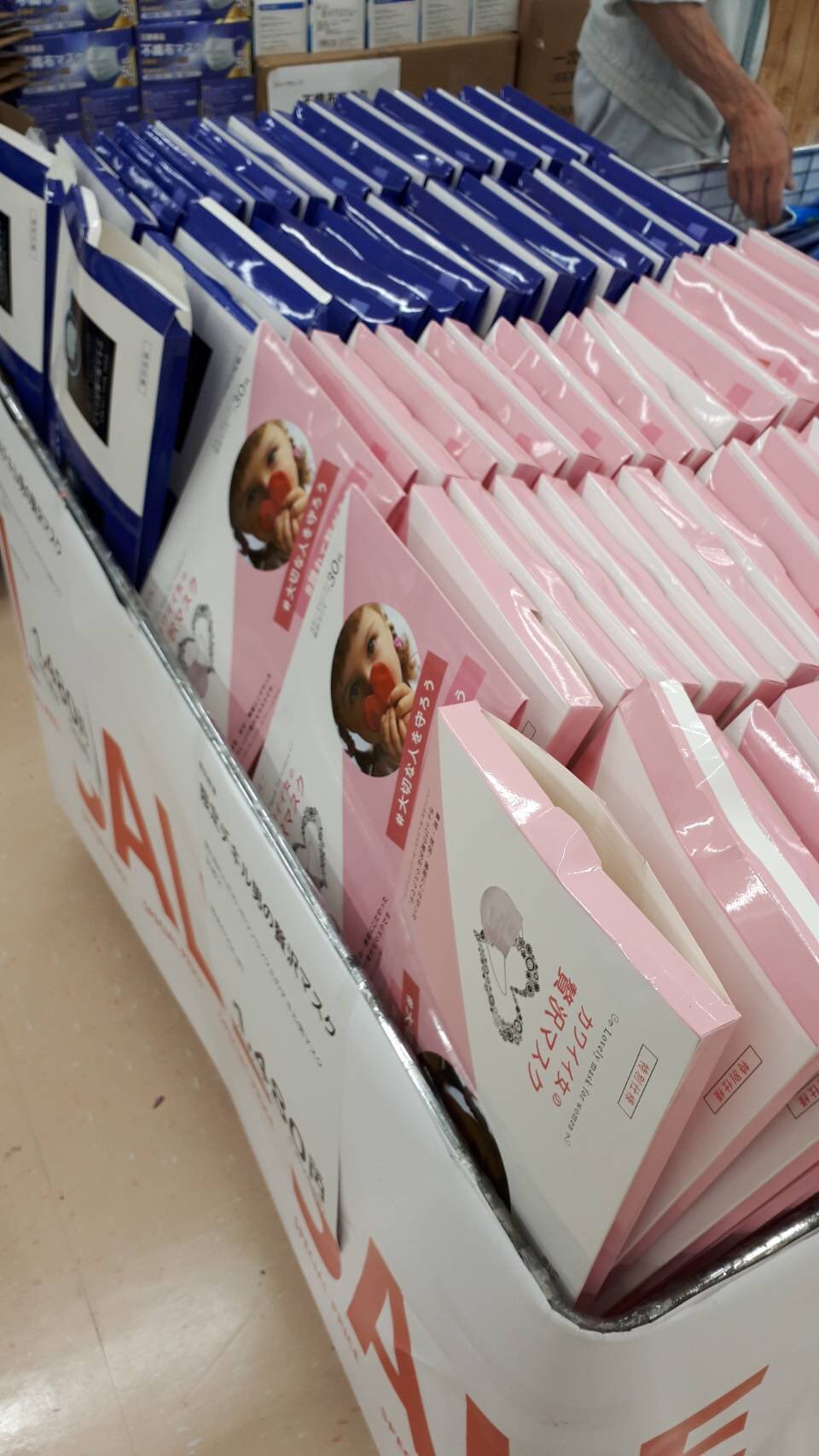 マスマスチャッキ 原田産業 贅沢マスク ピンクマスク デキル男の贅沢 女の贅沢 Ec限定品 店頭で発見 ピンクよりブルー 制限なし マスマスチャッキ T Co Gdtg9nfezq Twitter