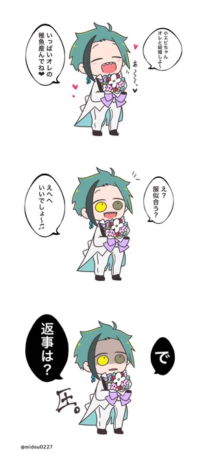 ちびフロのプロポーズ??? 