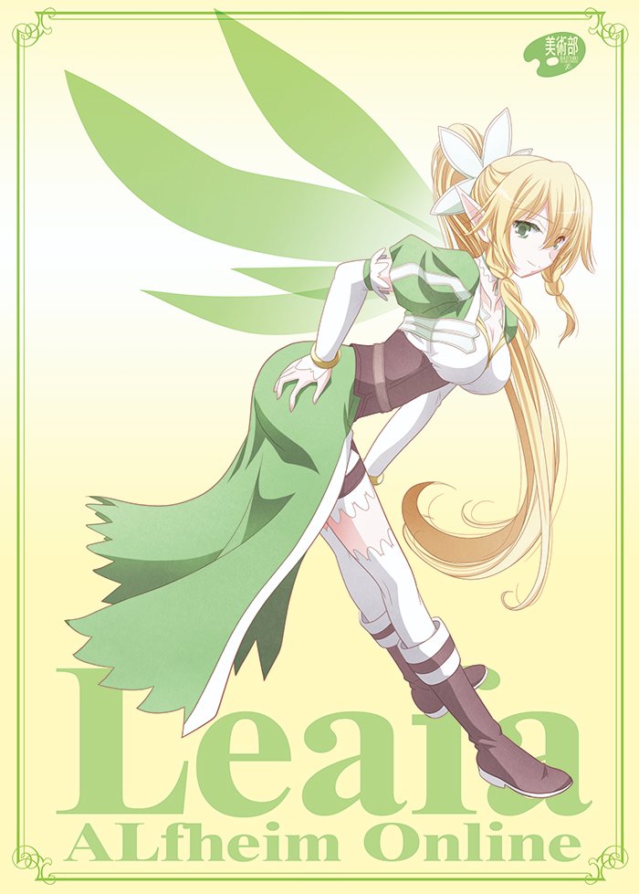 ソードアート オンライン アリシゼーション War Of Underworld しづき みちる ティアお疲れ様でした のイラスト