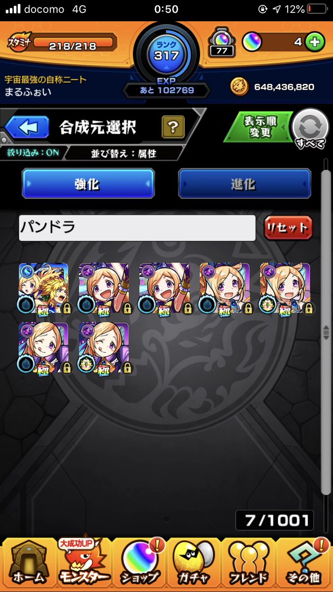 MonSt_0714's tweet photo. パンドラ獣神化おめでとう！

#モンスト
#モンスト好きと繋がりたい
#パンドラ獣神化 https://t.co/p4gFrB6PQC