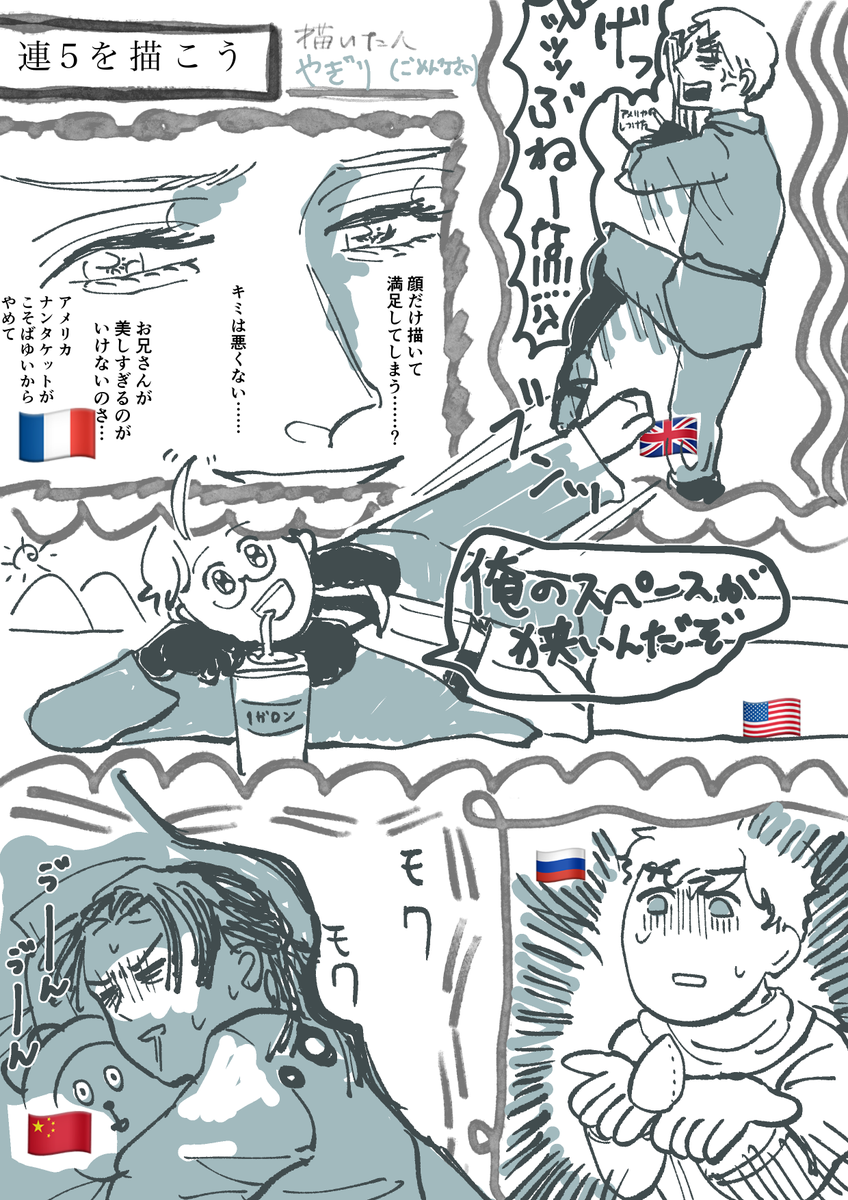 #55連5描5
ごめんなさいイケメンがいません 
