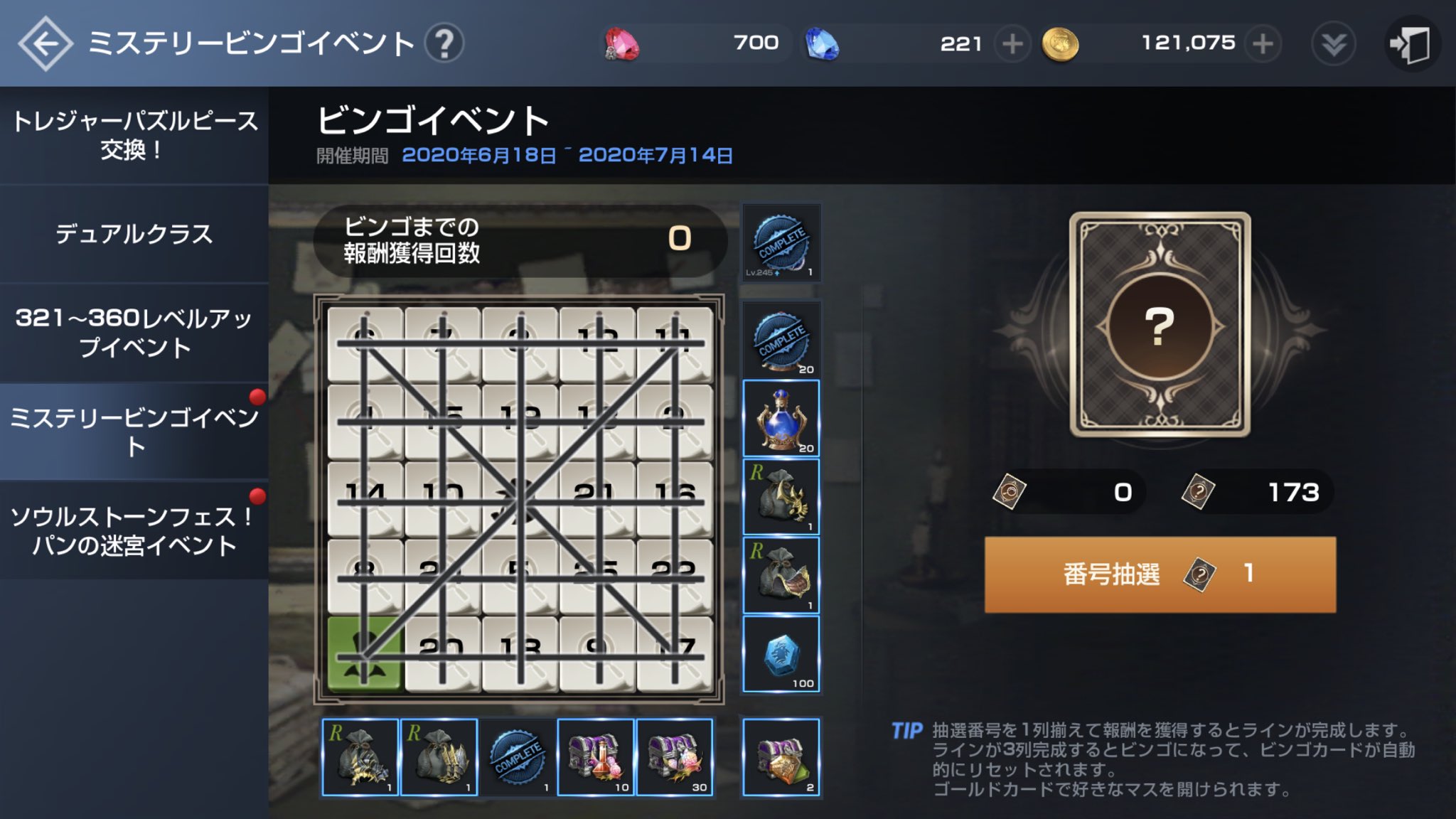 リネレボバグ Twitter Search Twitter