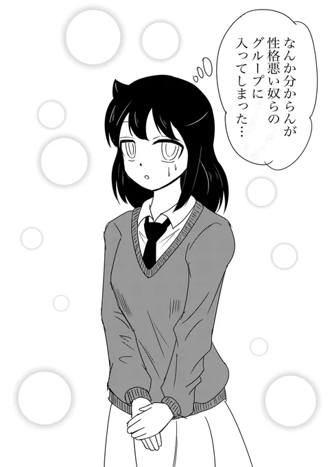 キバ子グループもこっちすこすこ(^ω^)

#わたモテ 