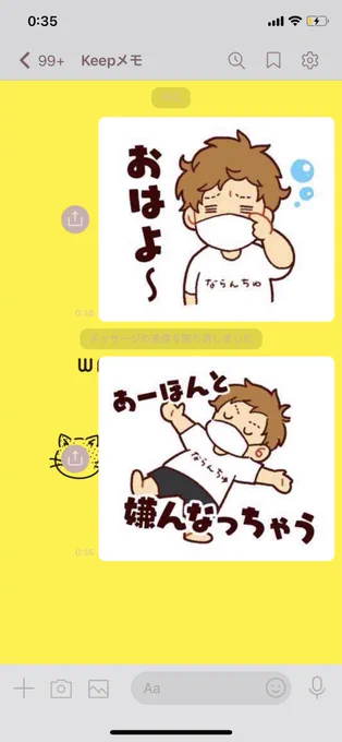 LINEだとこんな感じで使えます 