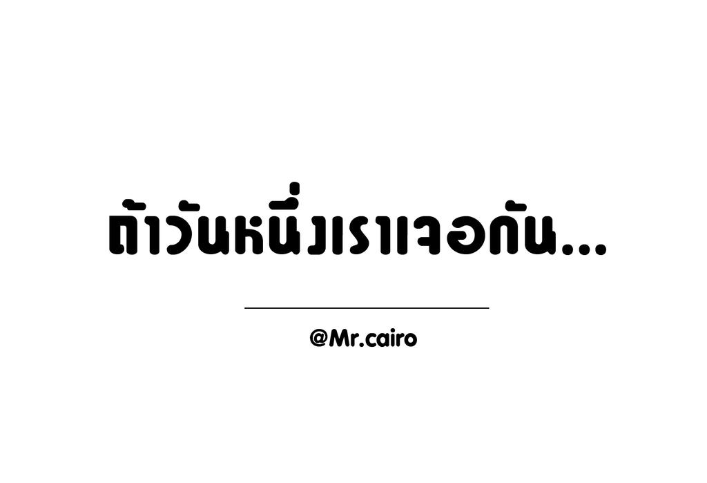 ChannelCairo's tweet photo. ถ้าวันหนึ่งเราเจอกัน...
เธอจะเป็นเช่นไร https://t.co/wzHkzQdM5B