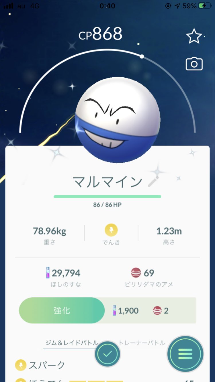 ℳ𝒾𝒸𝒽𝒶𝑒𝓁 ℛ𝑜𝒹𝓇𝒾 𝑔𝓊𝑒𝓏 𝒥𝓇 色違いのマルマインって青髭みたいになるんやなww T Co Xlvawtskn0 Twitter
