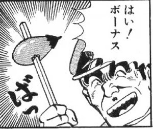 キリンさん誕生日おめでとう🍆
プレゼントにボーナスをあげました! 