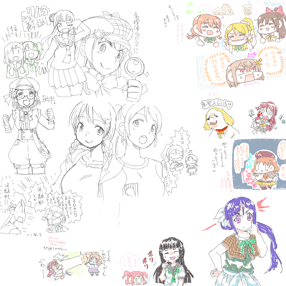 本日の絵チャ。参加して頂いた皆さん、遊びに来て頂いた皆さんありがとうございました。 