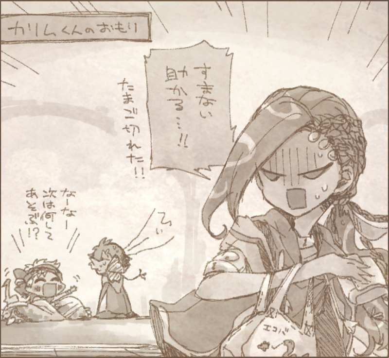 ツイステちゃん常にマドルがないんだ頼むバイトさせてくれ
※ちらっと監督生がいる 