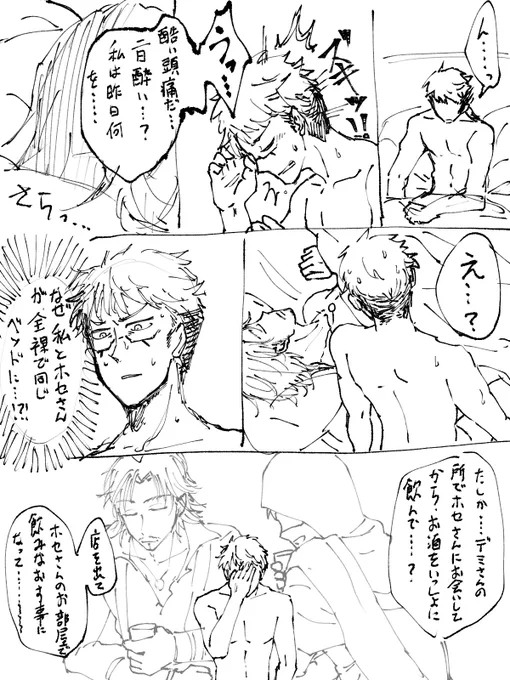 友達と盛り上がったホセイラに見えるイラホセ
自分が掘った側なのに勘違いする🔮 