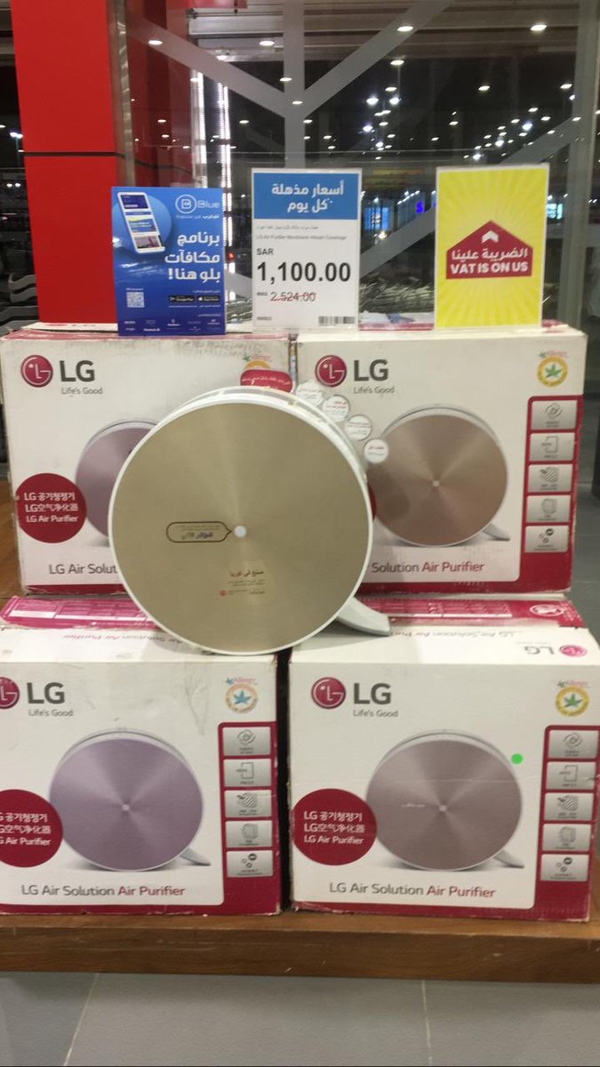 منقي الهواء  Air Purifiers 
تسوقوا بأسعار رائعة و فرق ضريبة علينا 
Shop at best prices and VAT variance is on us