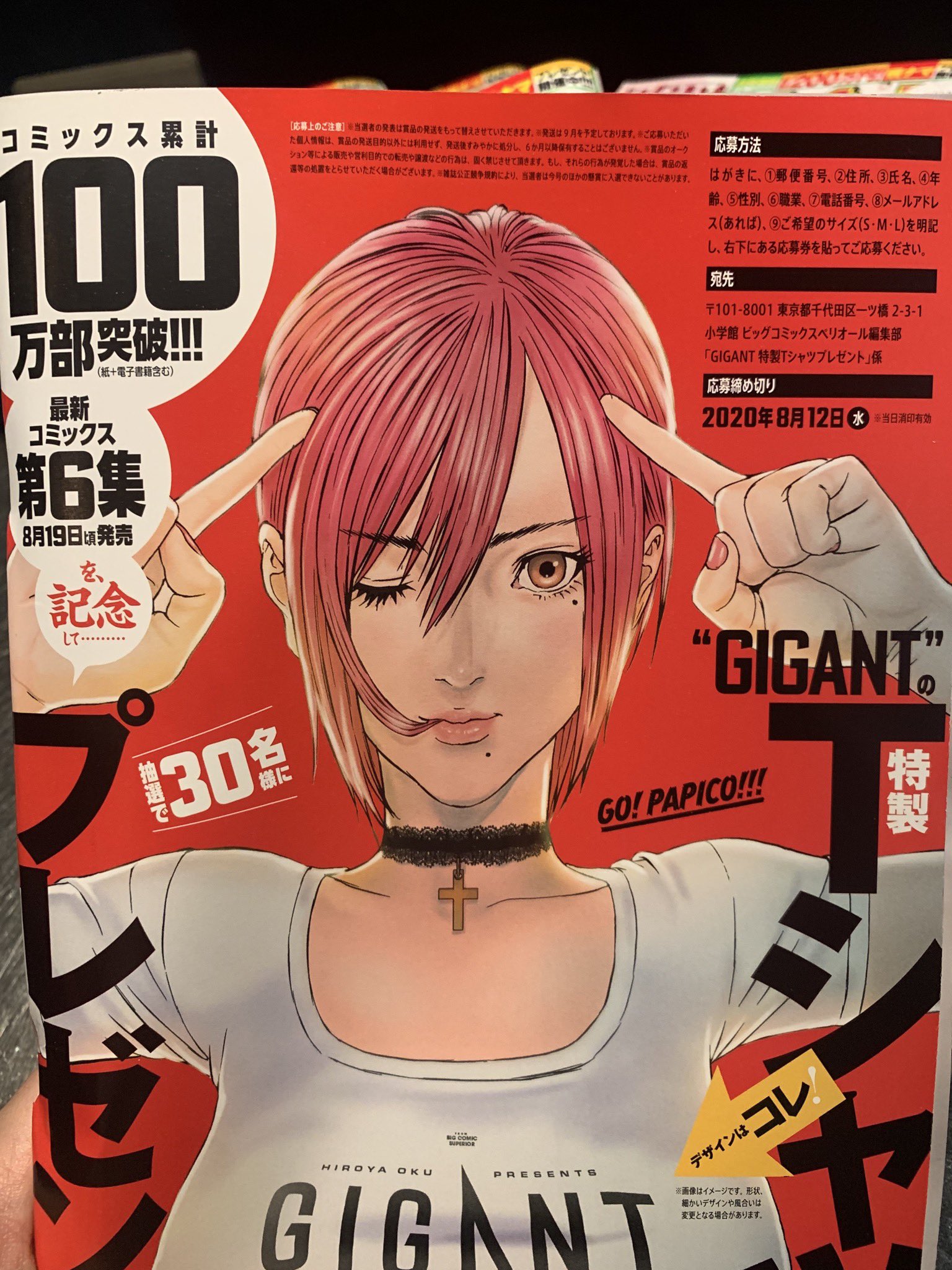 秋葉原ラフィーネ やきとん元気清美通り店 和牛焼肉秋葉牧場の中の人 奥浩哉先生が本当に好きで 変 Hen も01 Zero Oneもgantzもめ てるの気持ちもいぬやしきもgigantもコミックス全部持ってるし Tシャツ欲しすぎるから 近所のコンビニでスペリオール 秋葉原ラフィーネ やきとん元気清美通り店 和牛焼肉秋葉牧場の中の人 奥浩哉先生が本当に好きで 変 Hen も01 Zero Oneもgantzもめ てるの気持ちもいぬやしきもgigantもコミックス全部持ってるし Tシャツ欲しすぎるから 近所のコンビニでスペリオール