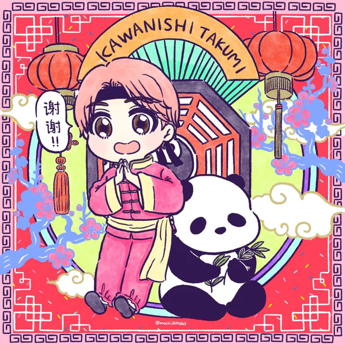 今更ですけど、weiboの谢谢って拓実くん可愛かった?✨

#JO1fanart #JO1 #川西拓実 