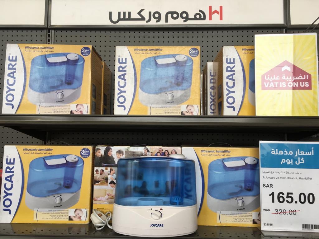 مرطب جوي Humidifier 
تسوقوا بأسعار رائعة و فرق ضريبة علينا 
Shop at best prices and VAT variance is on us