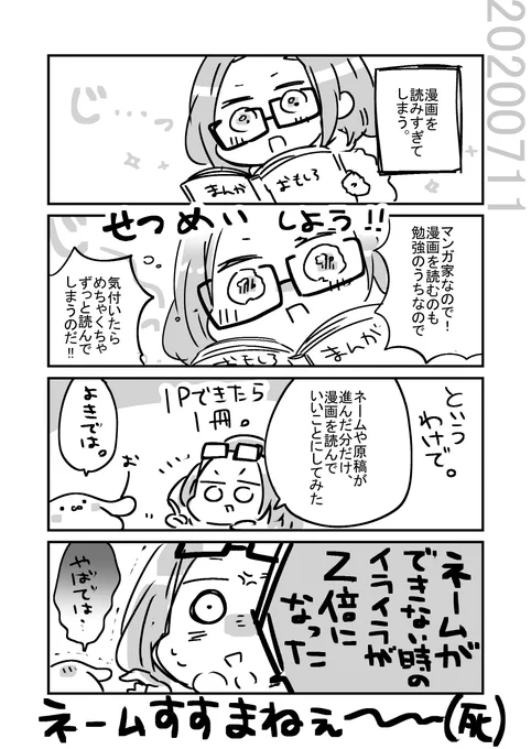 まんがよみてええええええええーーーー

#青ろく絵日記 