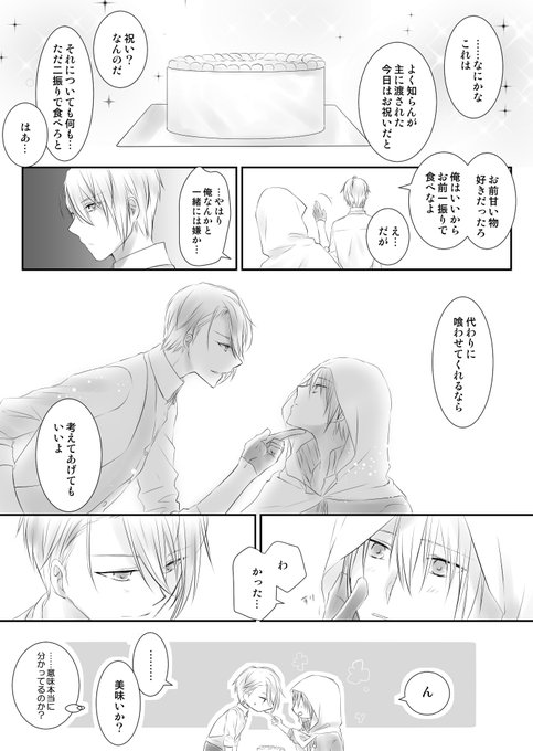 小野寺 Ondr1119t さんのマンガ一覧 ツイコミ 仮