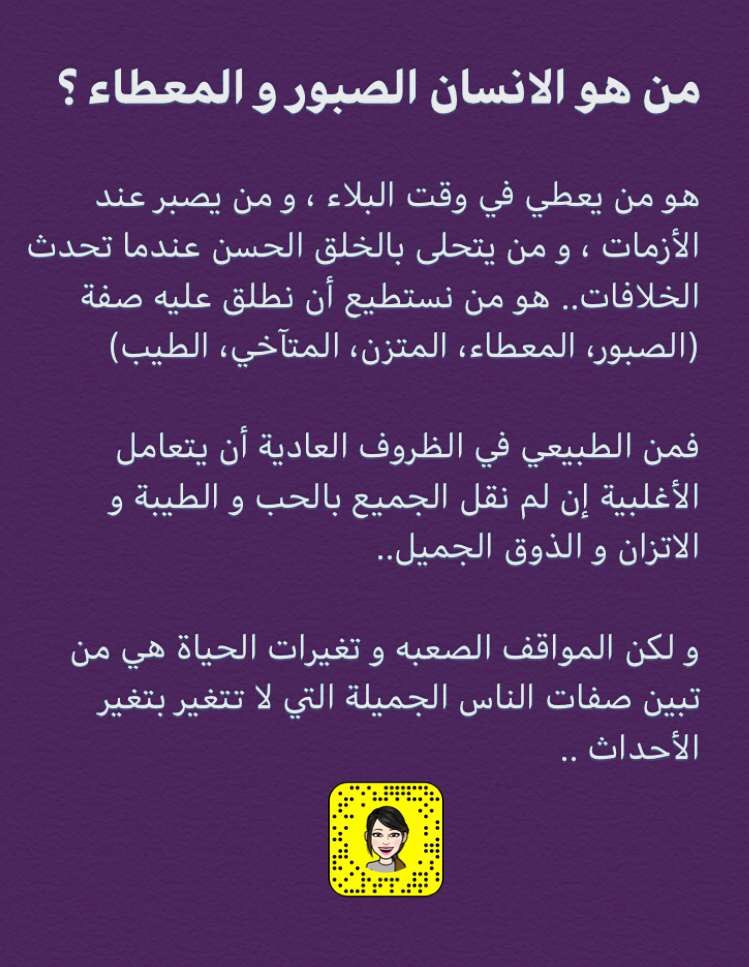 وحدها المواقف تكشف حقيقة البشر🤍