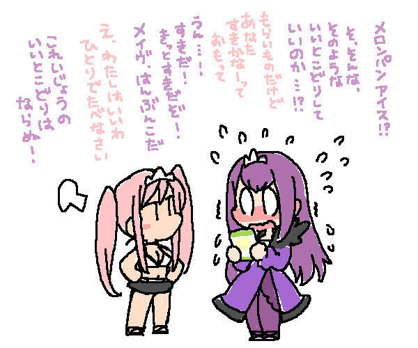 【FGO】メロンパンアイスおいしかった 