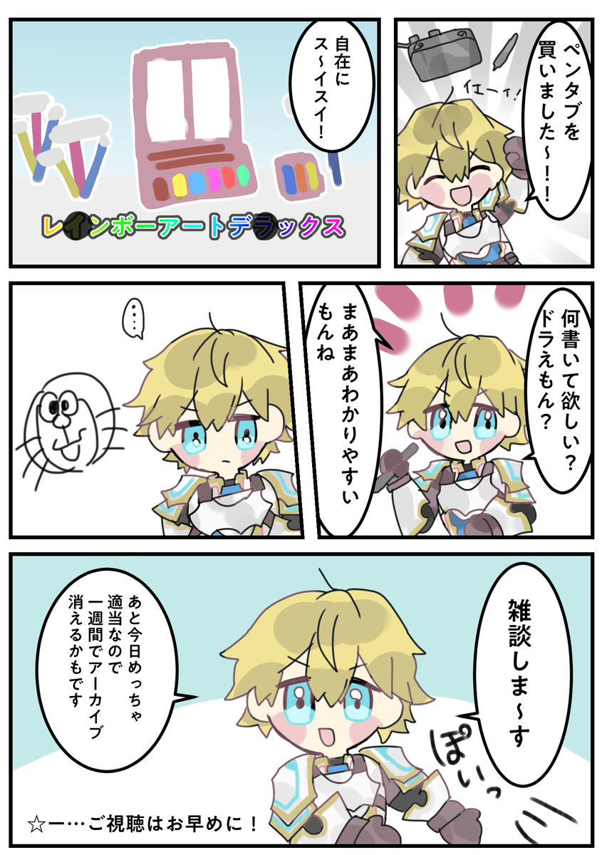 もず Momozu 0 さんの漫画 18作目 ツイコミ 仮 もず Momozu 0 さんの漫画 18作目 ツイコミ 仮